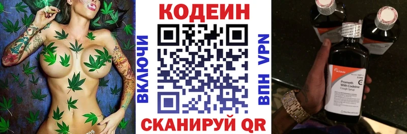 продажа наркотиков  omg вход  Кодеин Purple Drank  Задонск 