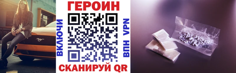 ГЕРОИН VHQ  наркота  Задонск 