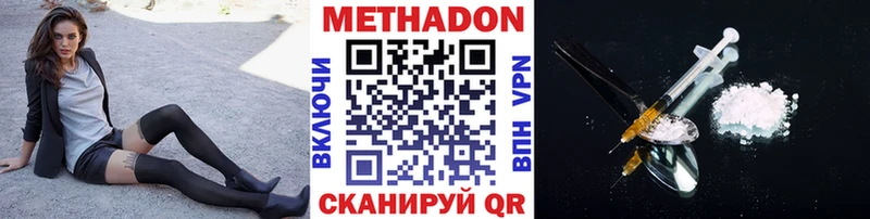 МЕТАДОН кристалл  закладка  Задонск 